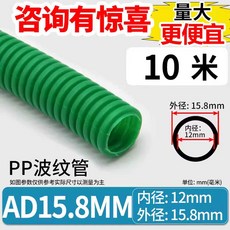 난연 cd 관 전선 플라스틱 전기 보호 배관 후렉시블 전, 1개, AD15.8 10m 그린