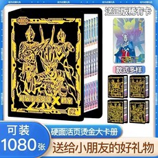 台灣奧特曼卡片收藏冊豪華九宮格燙金活頁集卡冊 滿星閃卡兒童玩具, 4宮格小卡冊2號（可放160張）,送正版卡40張（含5張閃卡）