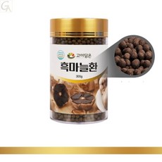 간편하게섭취 흑마늘환 어르신선물 부모님선물용 건강환 매운맛없는, 1개