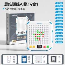 電子華容道智能五子棋AI棋盤：親子對戰滑動拼圖益智玩具，兒童早教思維訓練, S327學霸藍AI大師棋盤14合1, 1個