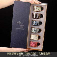 钧·窑 复古日式六色陶瓷茶杯 60ML 礼盒装, 1個, 窯變手把杯(熔岩六色)·六杯禮盒裝