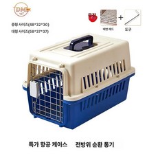 대형견케이지 이동식 켄넬 진돗개이동장 화물칸 가방, 중형(5kg 이하), 1개, 블루앤화이트(표준) 포함