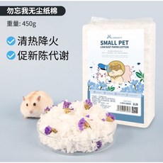 一心有所鼠一寵尚天無塵紙棉.倉鼠紙棉墊料無塵棉紙小動物紙棉吸水除臭木屑倉鼠用品豚鼠墊材金絲熊紙屑代替木屑 純天然花瓣紙棉, 1個, 勿忘我寵物環保紙棉