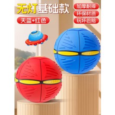 강아지 장난감 장비 접시 놀이 애완 훈련 동물 플라잉 공 야외 변형 개, 2개, 16_램프없는모델2개레드+블루