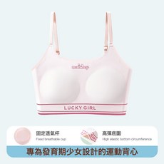 DIU 少女發育期內衣初中生高中生運動內衣女學生青春期女童無痕小背心