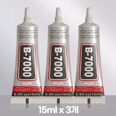 안전인증본드 B7000 투명 다용도 접착제 치약본드 핸드메이드 DIY 리페어 핸드폰수리, 3개, 15ml (소용량 디테일 작업용)