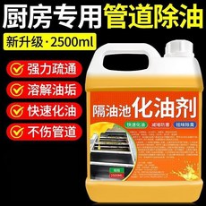 【開發票/統編】隔油池快速化油劑大桶 汙水井地溝油汙管道油垢堵塞高效疏通溶解液 瞬間乳化頑固油污 預防管道堵塞 減少異味產生, 1個, 隔油池化油劑【5斤】,【強力溶解 快速化油】
