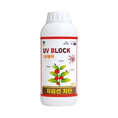 UV블럭 1L UV칼슘 자외선차단 일소피해방지 비료, 1개