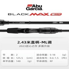Abu Garcia Black Max 第三代 路亞竿