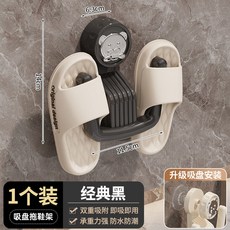 吸盤式門後鞋架 浴室拖鞋架 免打孔鞋子收納瀝水架, 經典黑,單個裝, 1個