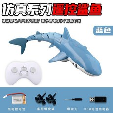 兒童男孩鯊魚遙控玩具 下水模型 電動滄龍 恐龍電動船 噴水, 1個, 遙控鯊魚藍色    可噴水     單電經濟版   30分鐘