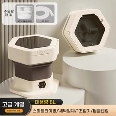 접이식 미니 세탁기 수건 속옷 아기옷 소형 저소음 탈수 기숙사 여행 1인 가구 자동배수, 8L 카키, 단일 모델