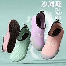 【臺灣-出貨】沙灘男女防滑兒童透氣涉水鞋室內瑜伽運動速幹室內健身鞋遊泳鞋