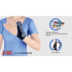 愛民 I-M EH409 姆指夾板 護腕 媽媽手護具, 1個, S/M