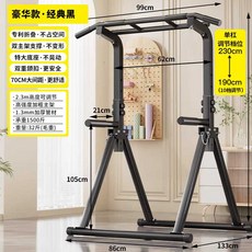 에스앤씨 딥스바 가정용 딥프레스 가성비좋은 철봉, 디럭스 높이 2.3m 두꺼운 메인빔 750kg