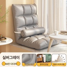 접이식 침대 등받이 의자 대학생용 소파 침실 창가용 휴식용, 18칸 클래식그레이 얼룩방지
