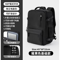 雙肩揹包 旅行揹包 書包 後揹包 登山包 防潑水材質 男女適用, 耀黑色 可擴容 35% 獨立電腦倉, 1個