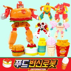 변신로봇 푸드변신로봇 푸드로봇 변신조립, 01_햄버거, 1개