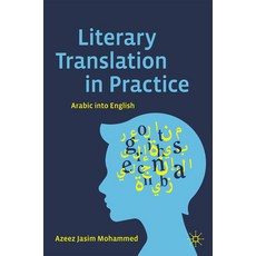 (영문도서) Literary Translation in Practice: Arabic Into English Paperback, Palgrave MacMillan, 9783031593321