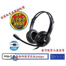 USB7.1音效電腦耳機麥克風，7.1聲道環繞音效，高靈敏度麥克風，人體工學舒適設計, Black, HU500