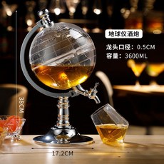 網紅地球儀倒酒器 紮啤機啤酒機 酒吧啤酒桶用品 - 創意分酒器, 地球儀酒炮-大號, 1個