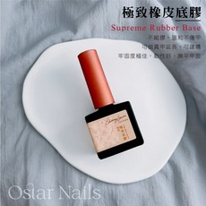 Ostar Nails 心緹 台灣製造生產 極致功能膠系列, 1個, 極致橡皮底膠-12ml, 12ml