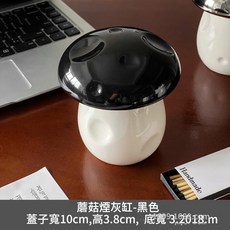 陶瓷帶蓋蘑菇菸灰缸 創意ins風擺設, 陶瓷蘑菇菸灰缸 - 黑色, 1個