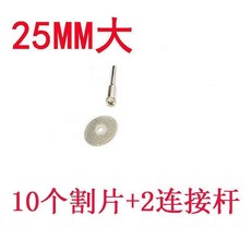 電動清縫錐 10入切割片+2連接桿 適用於磁磚地板, 1個, 清縫割片10個25MM+2連接杆