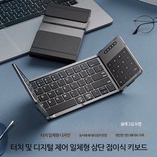 휴대용 무선 키보드 마우스 세트 접이식 블루투스 태블릿 PC 사무용키보드, 로우프로파일, 블랙 삼단 일체형 디지털 제어, 단일 모델