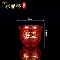 塑料紅水晶供杯耐摔敬酒杯茶杯燙金供水杯佛前家用佛具用品大全, 水晶吉祥寶8811(960個/件):如圖, 1個