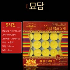 네오포스트 양초식물성초 팜초100식물성초 불교 절 불당 순정 버터램프 수유등 캔들 양초, 5시간 100캡슐 (노랑)