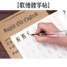 RAYRAYGO A4歌德體字帖 練字本 描字帖 英文字帖 英文書法 平行筆字帖 鴨嘴筆字帖 鋼筆花體字 哥特體習字帖, 1個, 歌特體入門字帖, Kraft Brown