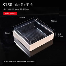 聖誕交換禮物 麵運木質一次性餐盒 包裝盒 糕點壽司打包盒 方形刺身拚盤外賣木盒, 150盒+蓋+平託150*150*35m, 1個