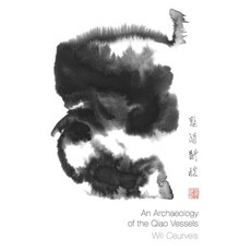 (영문도서) An Archaeology of the Qiao Vessels Paperback, Independently Published, English, 9798505103401