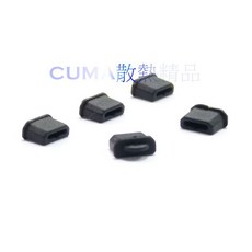 光華CUMA散熱精品 MICRO HDMI防塵蓋 MHDMI-01A(S) 矽膠防塵塞 黑白兩色, 1個, 黑色