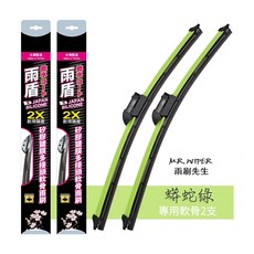 【雨盾】福斯 VW Golf Plus 專用鍍膜矽膠雨刷 (日本膠條 撥水鍍膜), Sportsvan｜軟骨L 蟒蛇綠