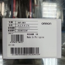 OMRON 歐姆龍 原廠 血壓機 AC變壓器, 1個
