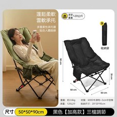 戶外折疊椅 加高款 三檔調節 坐躺兩用, 黑色（高背調節款）
