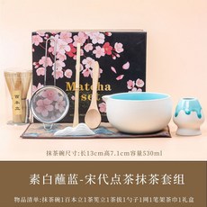 日式帶嘴抹茶碗抹茶套裝，窯變設計, 海洋之心, 1個