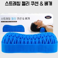 통풍 에어쉘 젤리목쿠션 경추 스트레칭 베개 감성캠핑필수 캠핑용베게 캠핑준비물