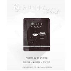 SUNIA 甦醒撫紋煥采眼膜 - 保濕、調理、舒緩, 1個