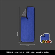 超吸水洗車毛巾組 (買大送小) - 加大長毛巾/擦車布/吸水抹布/洗車清潔必備, 1個