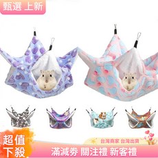 小寵吊床，適合倉鼠、花枝鼠、蜜袋鼯、鬆鼠，多種款式可選, 1個, 狗爪紫,18x18cm吊窩適合倉鼠 侏儒等