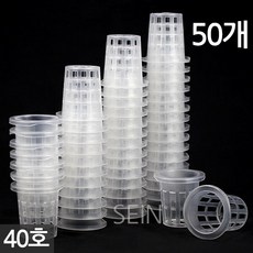세인화분 수경 포트 - 화분 수경식물 수경재배 포트 화분 수경포트망 포트망 수경재배망 망포트 매쉬포트, 01_수경포트40호(50개), 1세트