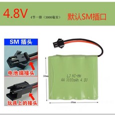 《賽鋒》遙控車 玩具 水彈槍 電池 3.6v 4.8v 7.2v 玩具電池 sm 充電線, 4.8v 3000容量電池, 1個