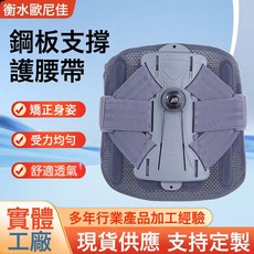 護腰帶腰椎突出腰間護腰帶鋼板支撐束腰帶舒適透氣受力均勻護腰帶, 1個, 如圖所示