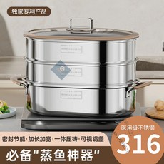蒸魚316不鏽鋼蒸籠定時家用多功能橢圓加厚通用蒸鍋電磁爐燃氣灶 蒸魚神器 台灣出貨 特大號多層家用多功能魚蒸鍋 蒸鍋 蒸, 1個, [新款防燙常規款]送陶瓷盤,橢圓形316蒸魚鍋[單層]送316蒸架+