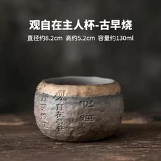 鎏金心經茶盤 提樑壺 粗陶復古茶具, 心經茶杯1個