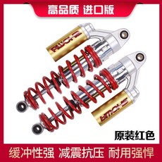 本田CB400 VTEC 1-3代 減震 后避震器 紅XJR 刺激 ZRX, 1個, 高品質進口版