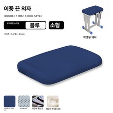 알뜰하루 학생 전용 완충 방석 사무실 의자 편안한 쿠션 장시간 착석용 경사형, 블루 [스툴 스타일]